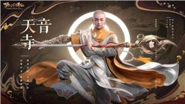 天龙八部跨服争霸战必胜战术